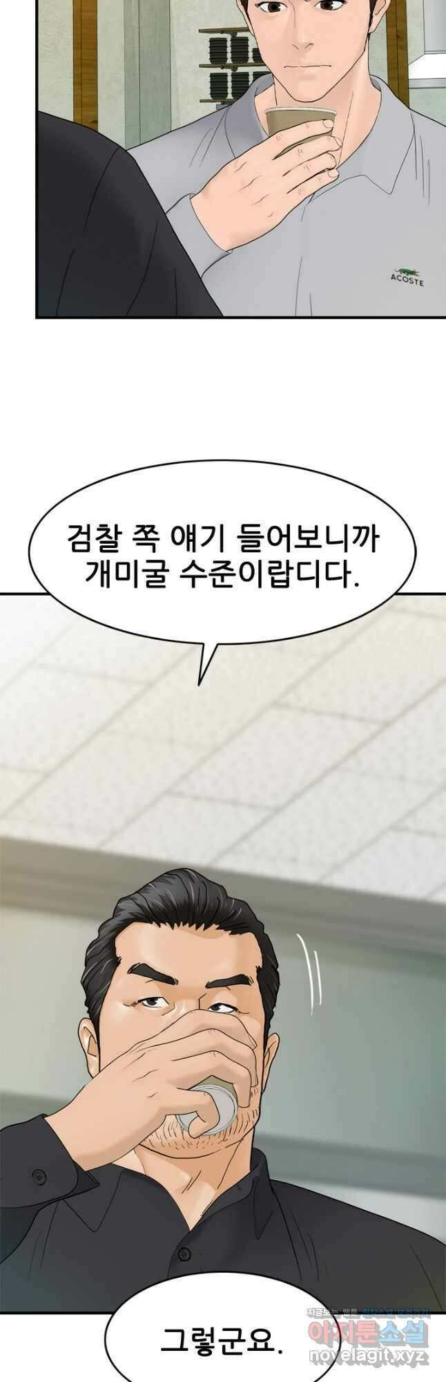 뒤끝작렬 시즌2 24화 7