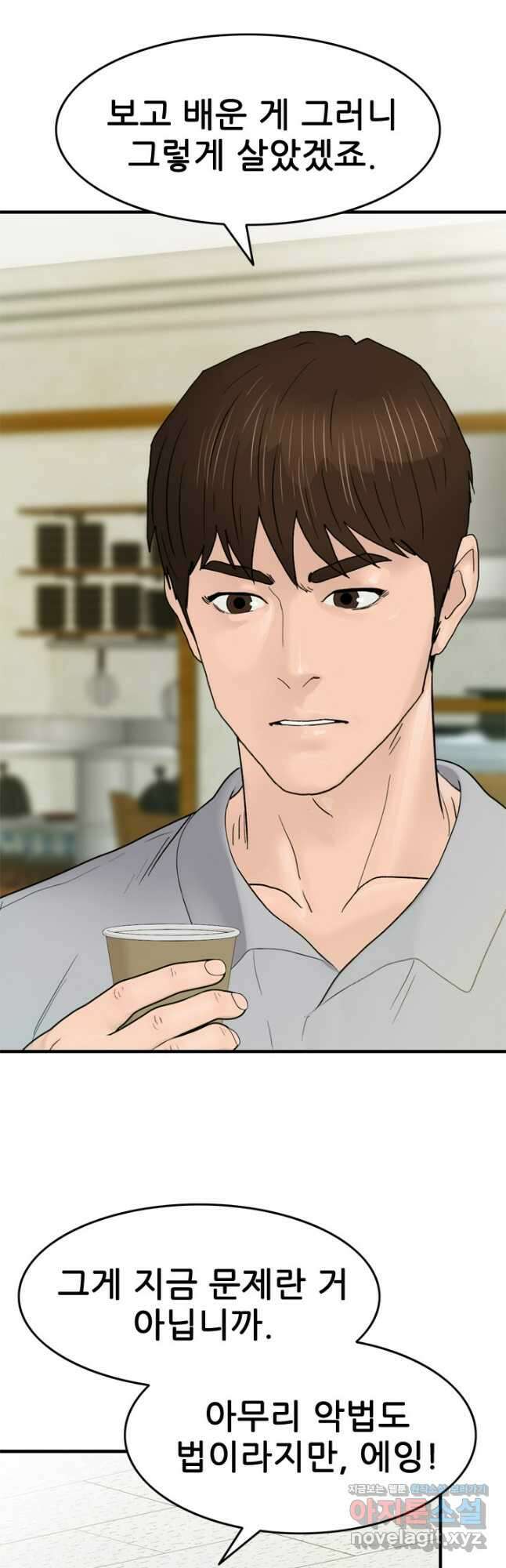 뒤끝작렬 시즌2 24화 9