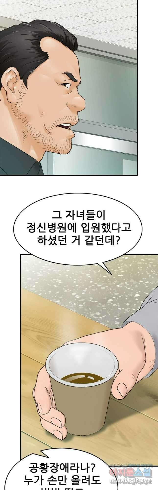 뒤끝작렬 시즌2 24화 10