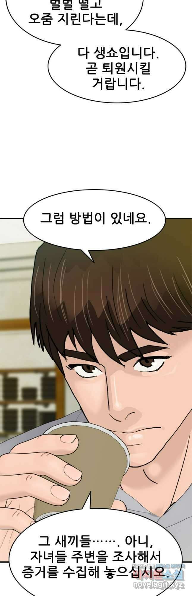 뒤끝작렬 시즌2 24화 11
