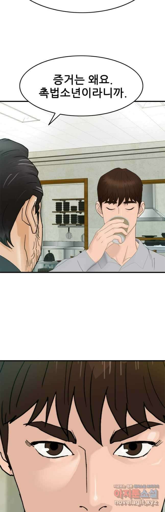 뒤끝작렬 시즌2 24화 12