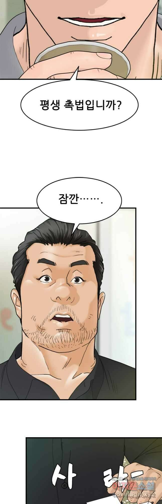 뒤끝작렬 시즌2 24화 13