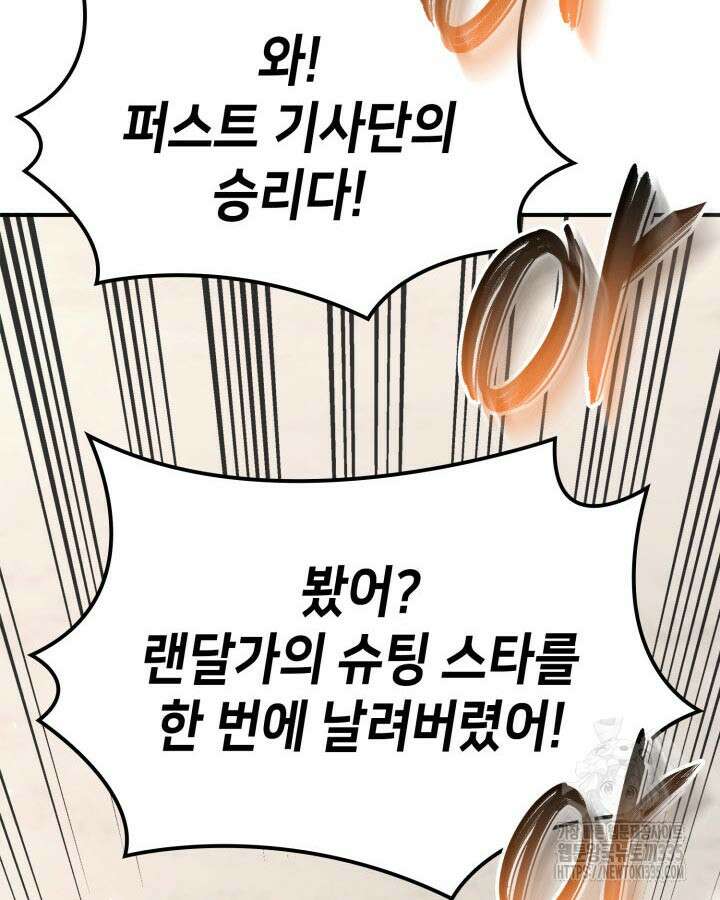 백작가 막내아들은 플레이어 54화 2