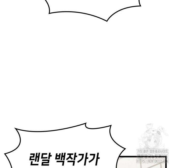 백작가 막내아들은 플레이어 54화 5