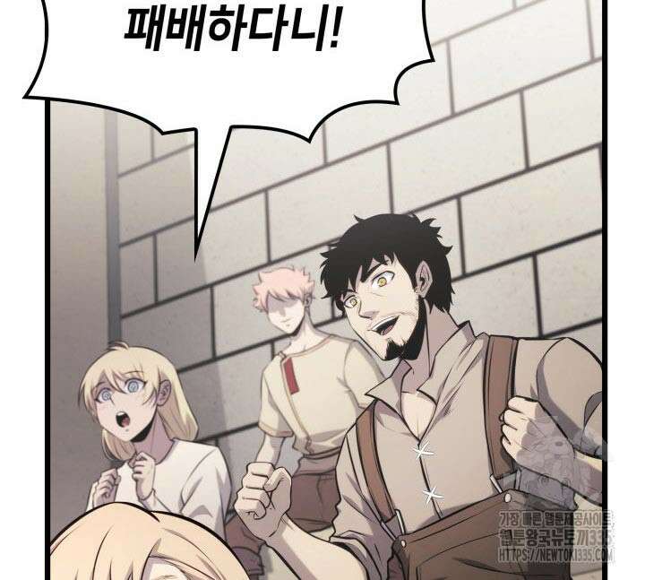 백작가 막내아들은 플레이어 54화 6