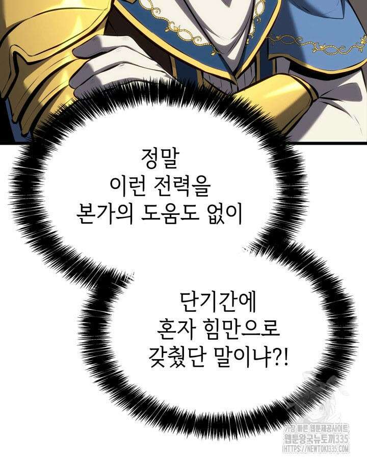 백작가 막내아들은 플레이어 54화 26