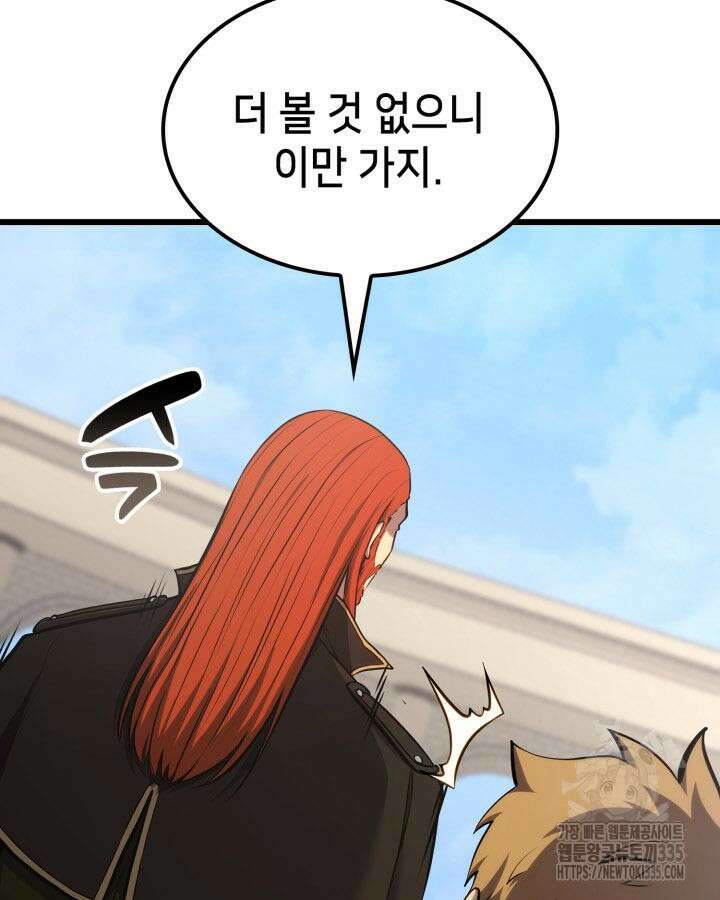 백작가 막내아들은 플레이어 54화 29