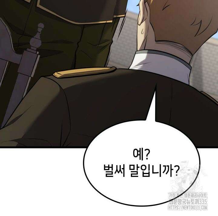 백작가 막내아들은 플레이어 54화 30