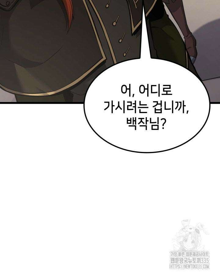 백작가 막내아들은 플레이어 54화 33