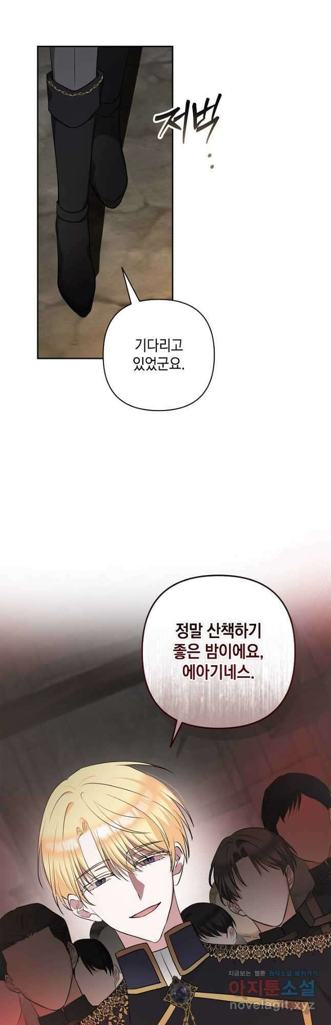 밤은 두 개의 이름을 가지고 있다 52화 3