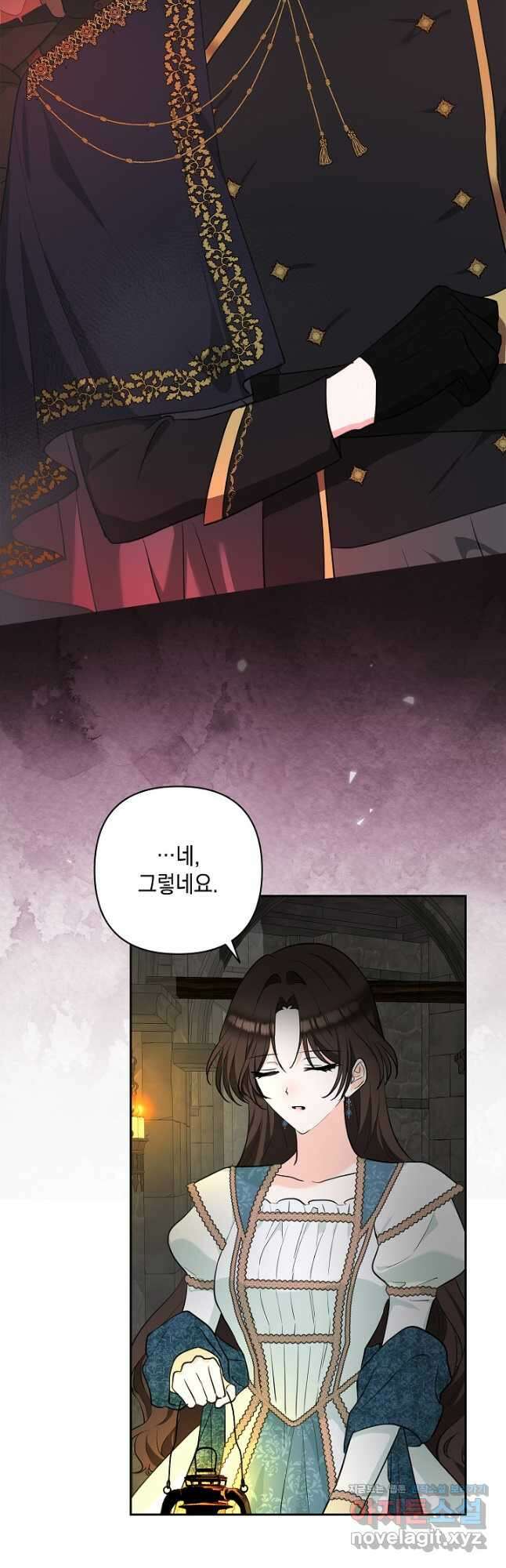 밤은 두 개의 이름을 가지고 있다 52화 4