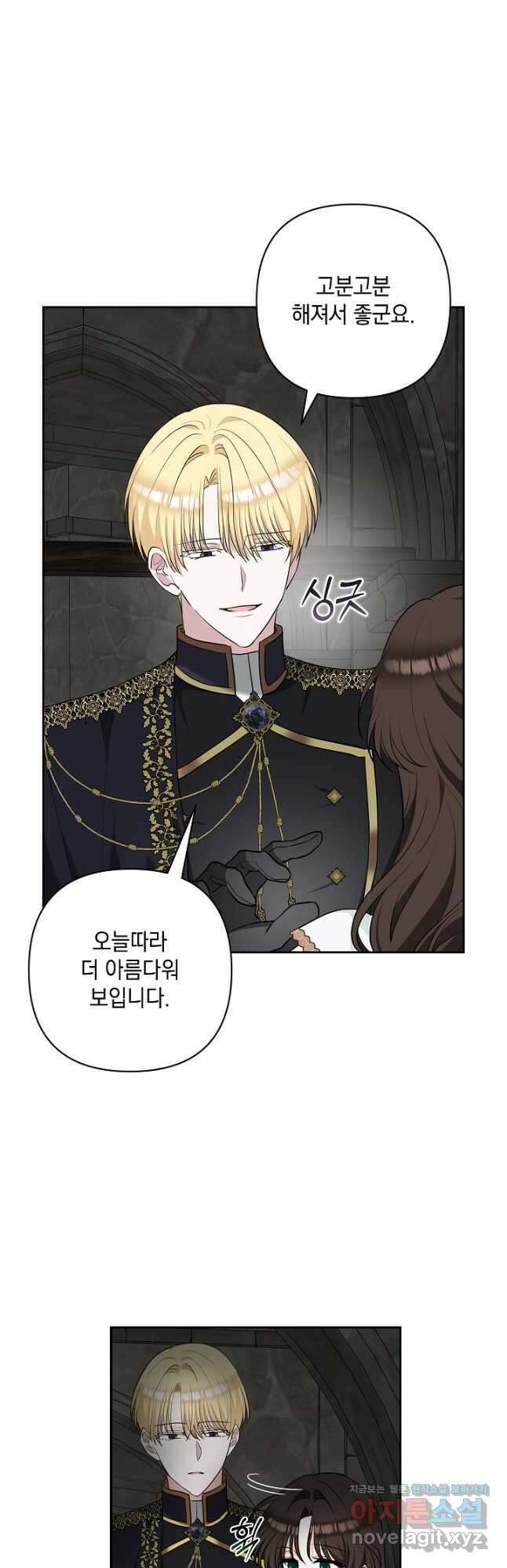 밤은 두 개의 이름을 가지고 있다 52화 5