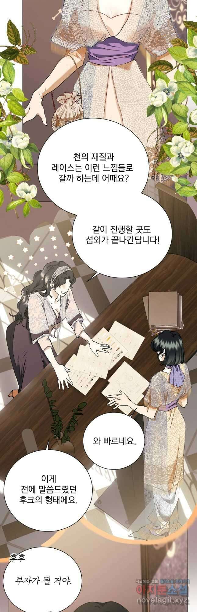 미친 공작에게 납치당했다 51화 2