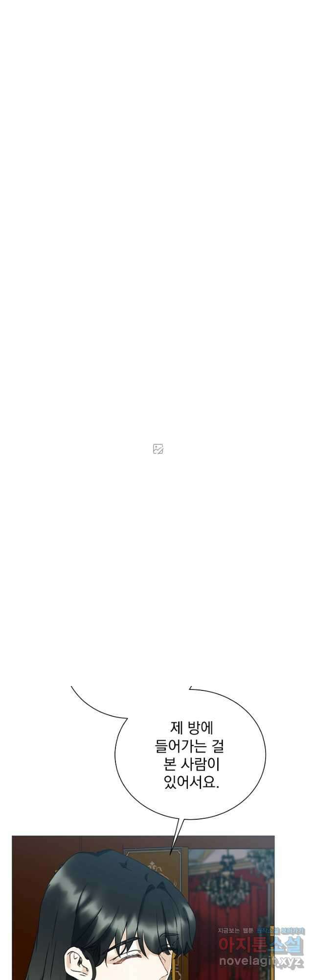 미친 공작에게 납치당했다 51화 10