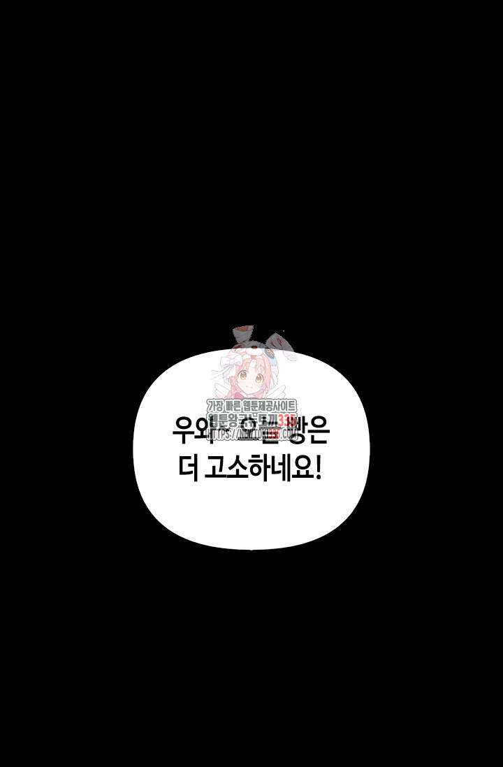 레가스 34화 1