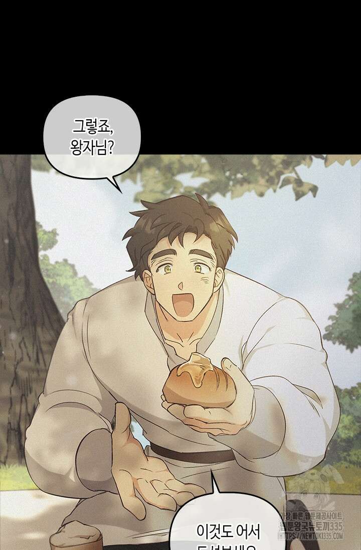 레가스 34화 2