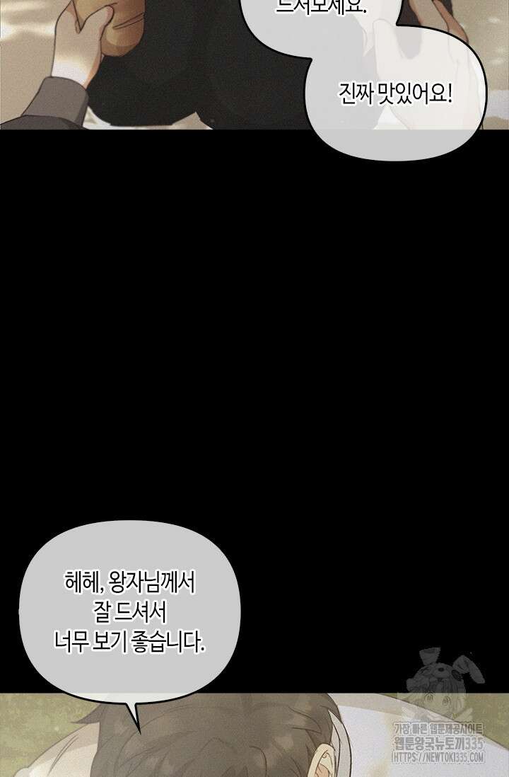 레가스 34화 3