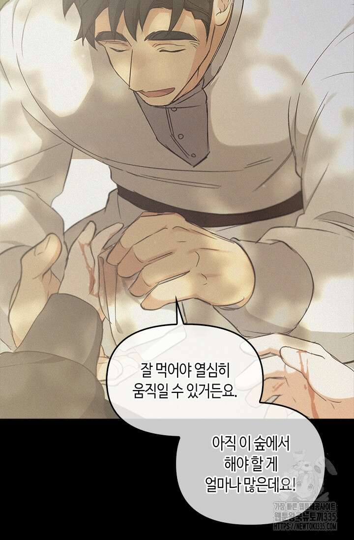 레가스 34화 4