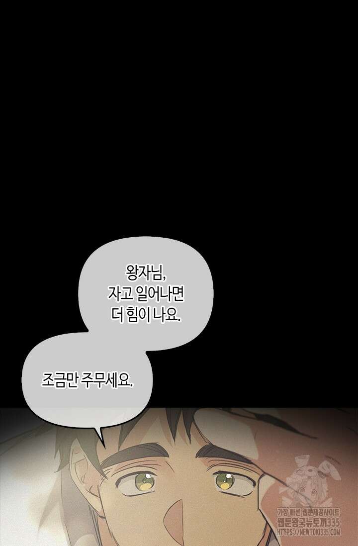 레가스 34화 5
