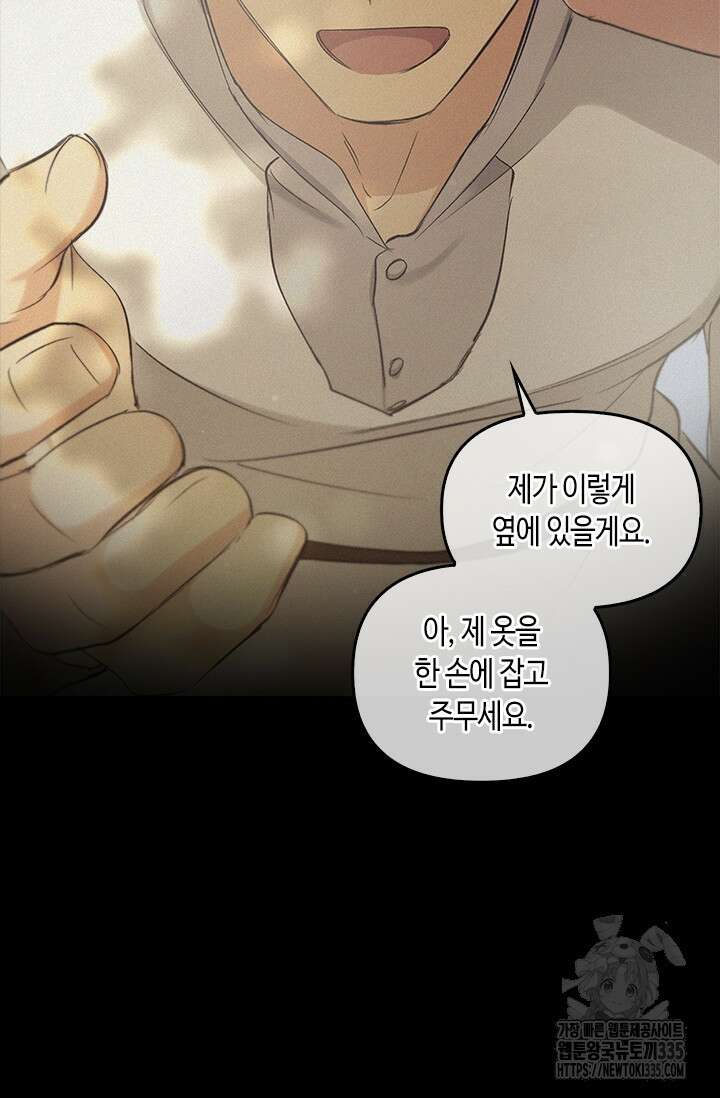 레가스 34화 6