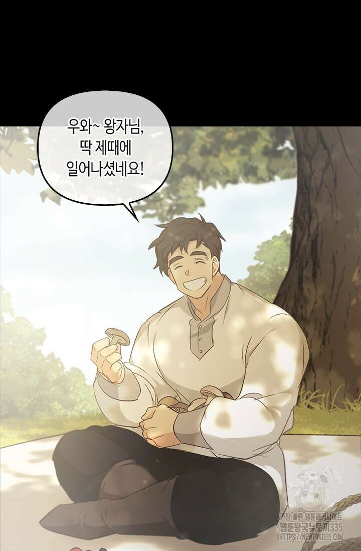 레가스 34화 7