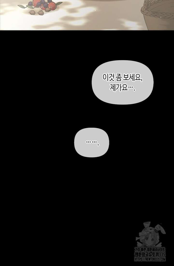 레가스 34화 8