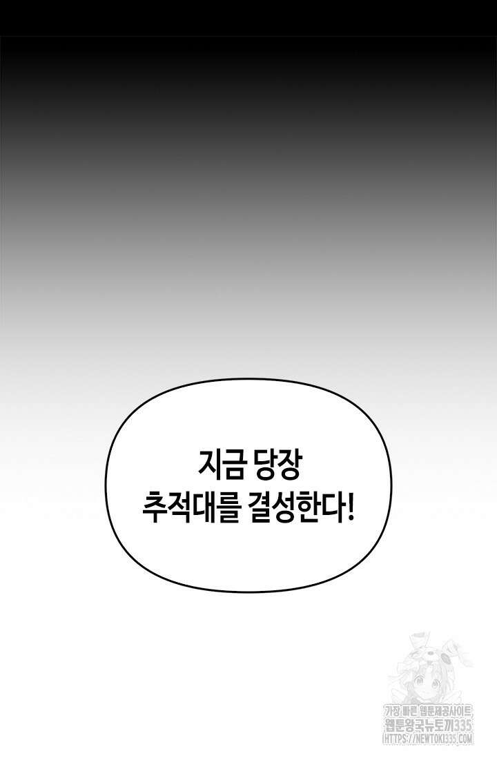 레가스 34화 13