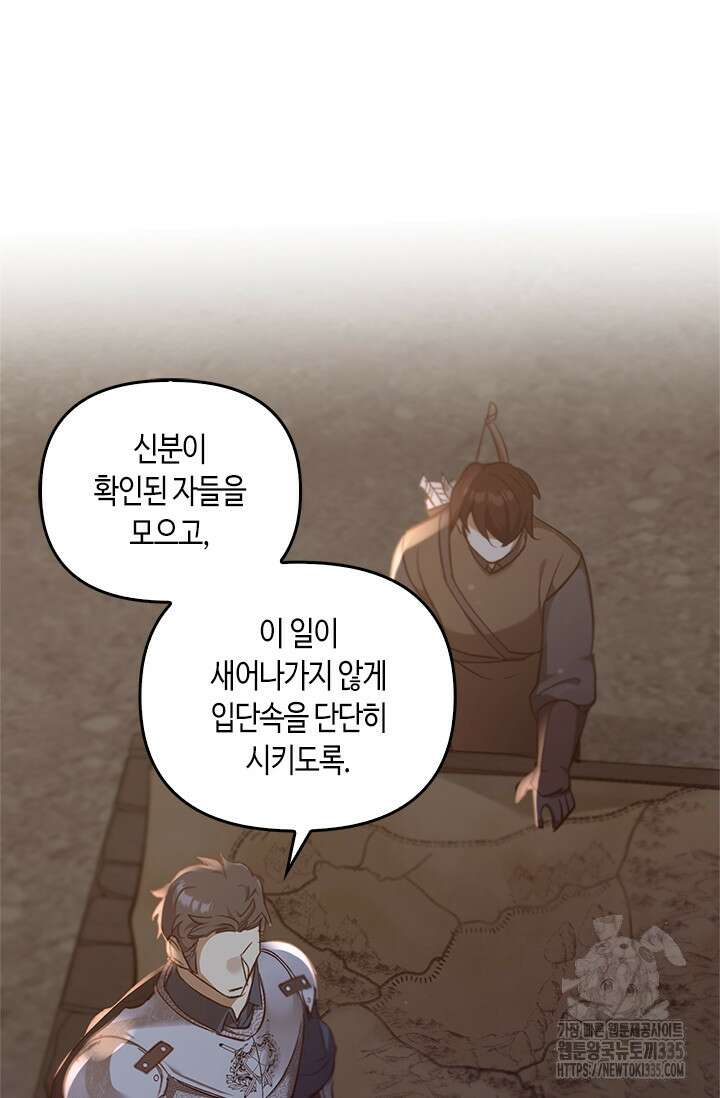 레가스 34화 14