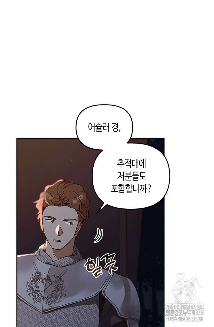레가스 34화 16