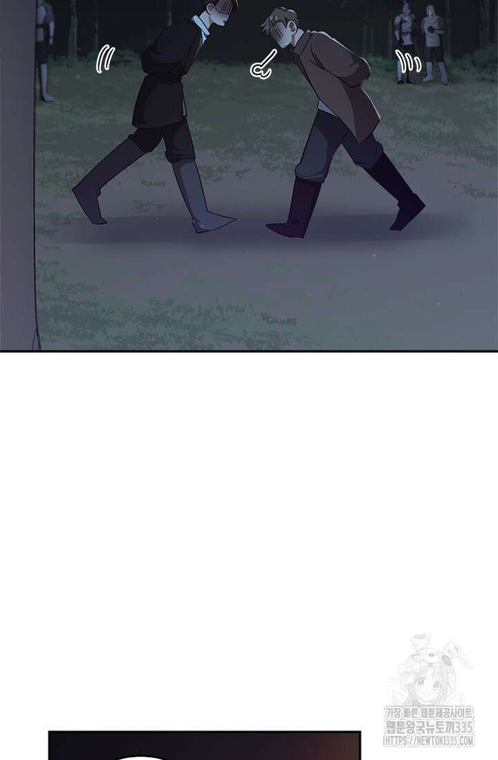 레가스 34화 18