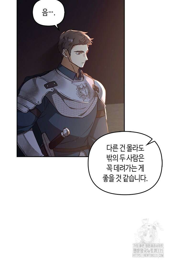 레가스 34화 19