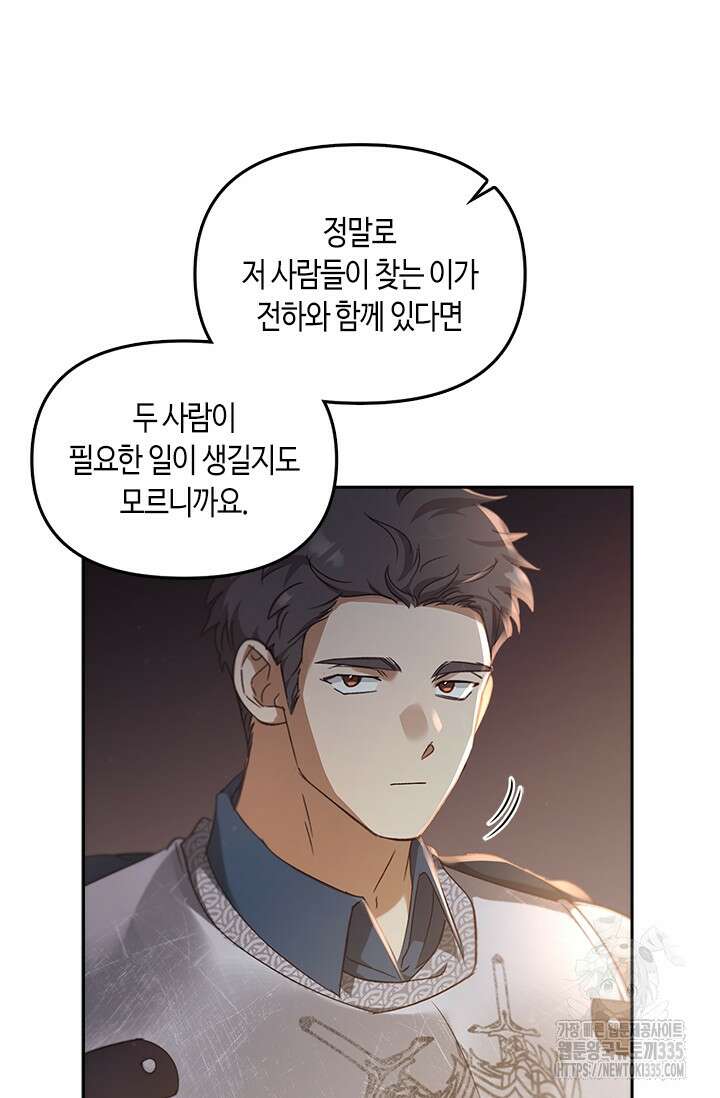 레가스 34화 20
