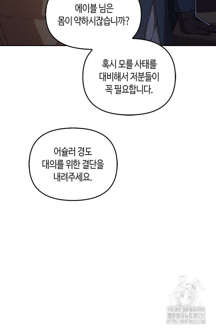 레가스 34화 25