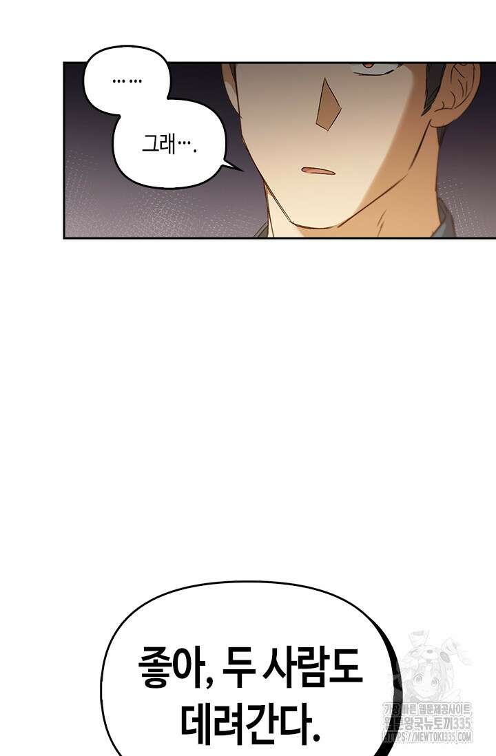 레가스 34화 26