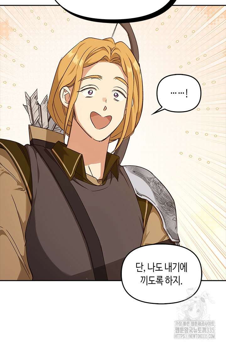 레가스 34화 27