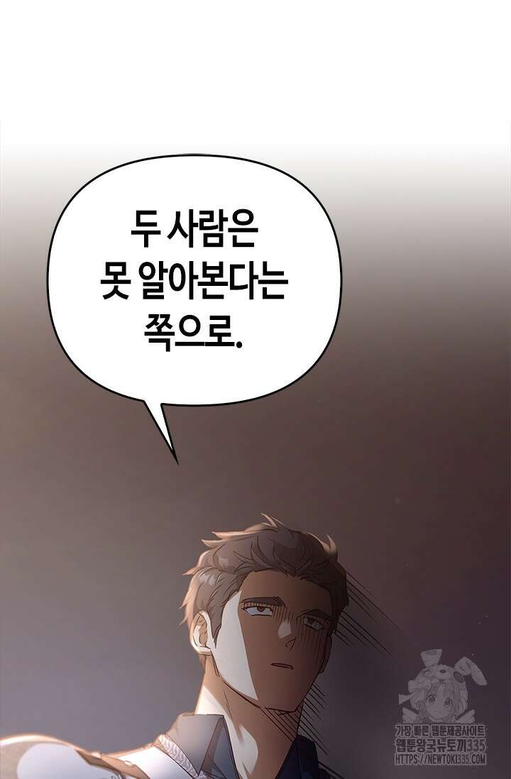 레가스 34화 29