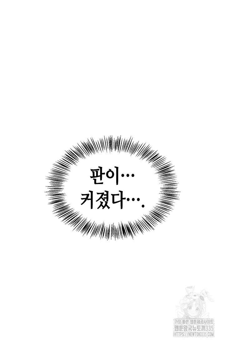 레가스 34화 32