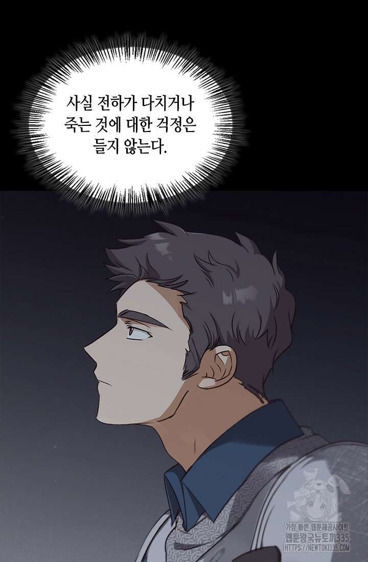 레가스 34화 37