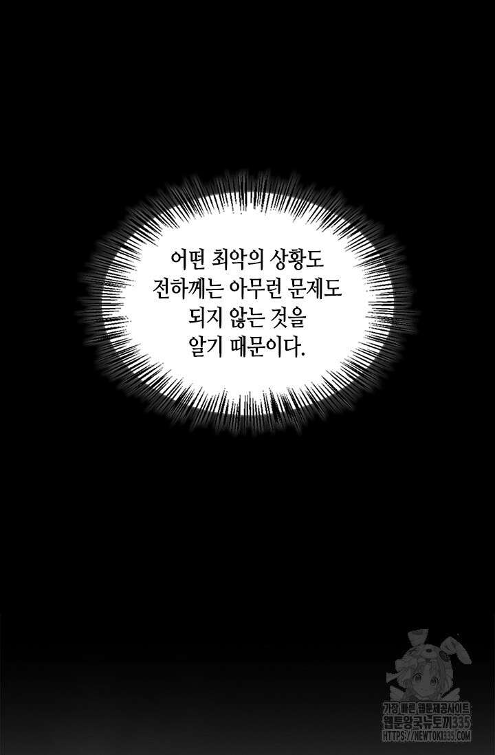 레가스 34화 39