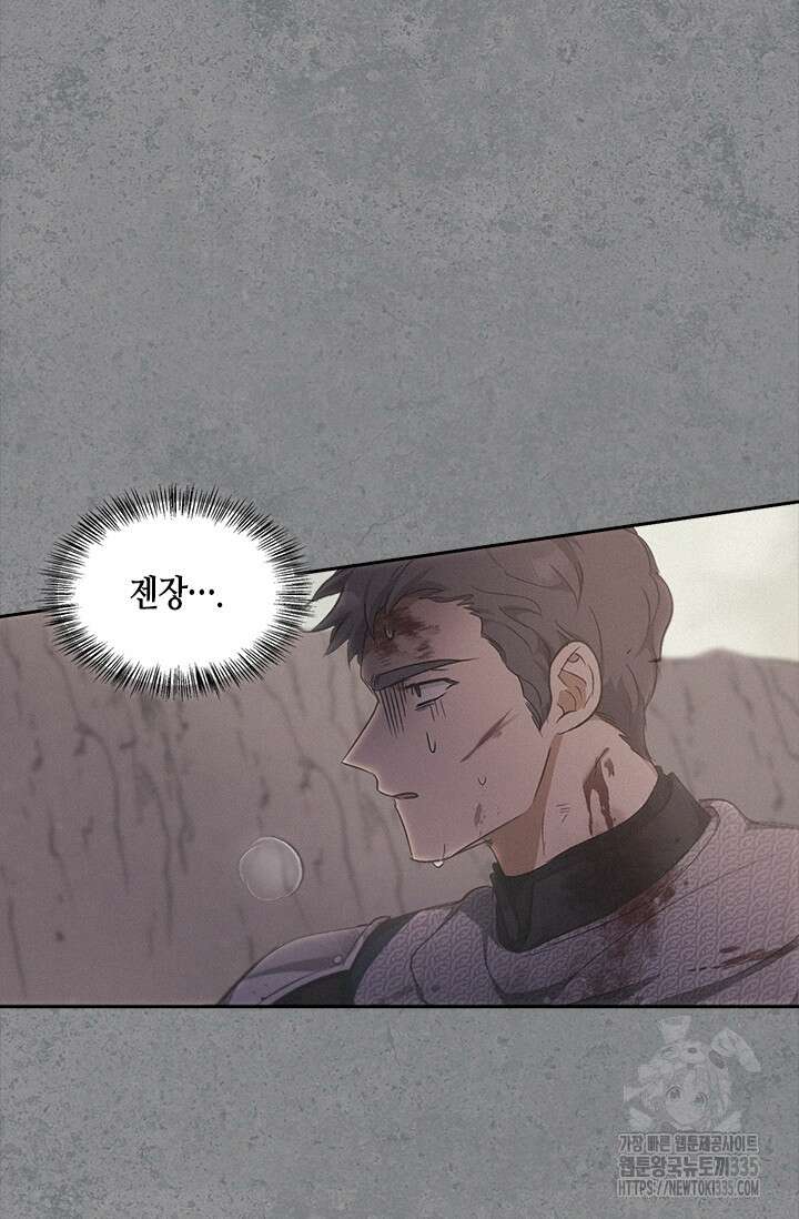 레가스 34화 42
