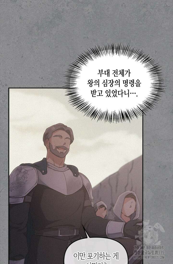 레가스 34화 43
