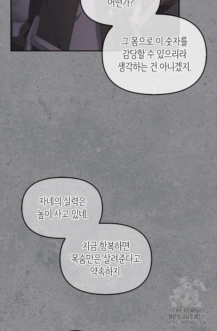 레가스 34화 44