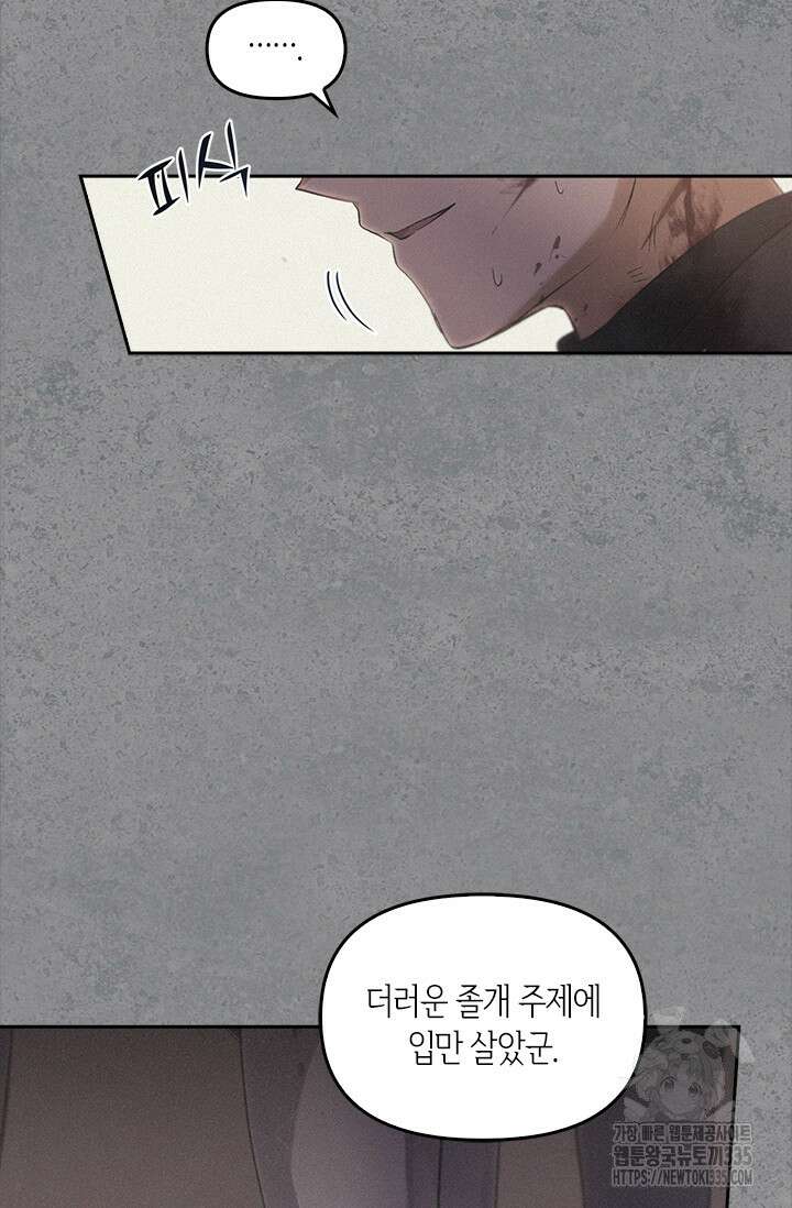 레가스 34화 45