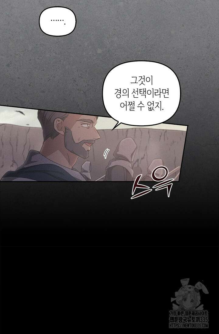 레가스 34화 47