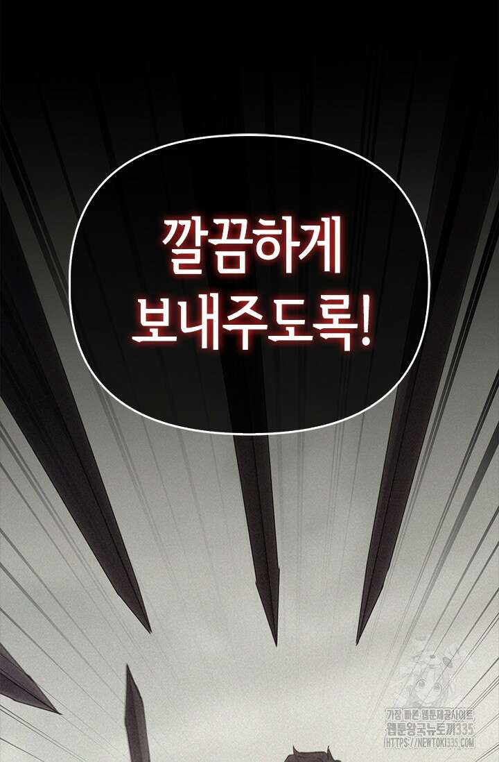 레가스 34화 48