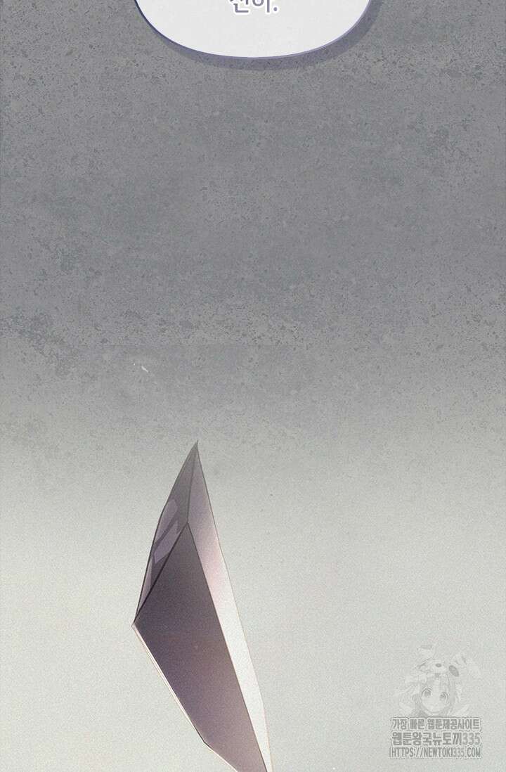 레가스 34화 51