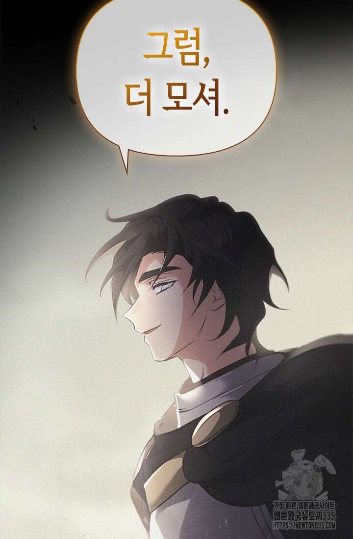 레가스 34화 58