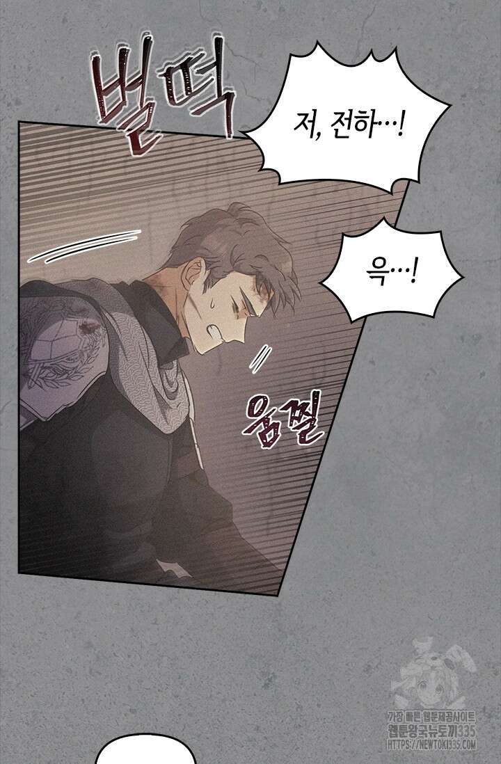 레가스 34화 64