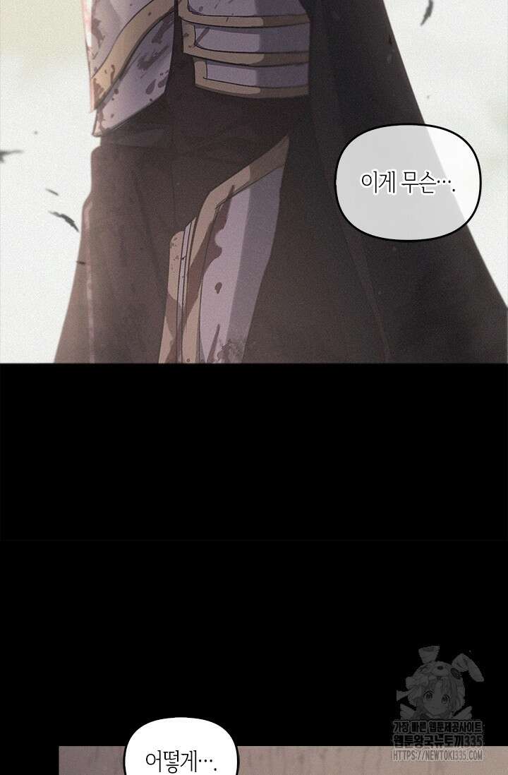 레가스 34화 69