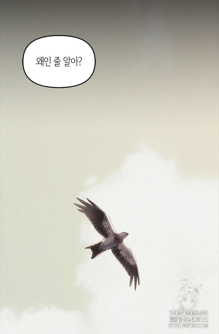 레가스 34화 71